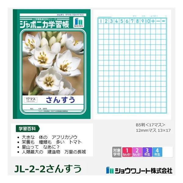 小学校 ノートの人気商品 通販 価格比較 価格 Com