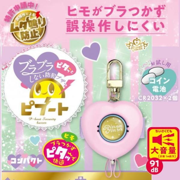 ムダ鳴り防止防犯ブザー 女の子におすすめの防犯ブザー Gs 1rt P Buyee Buyee 日本の通販商品 オークションの代理入札 代理購入