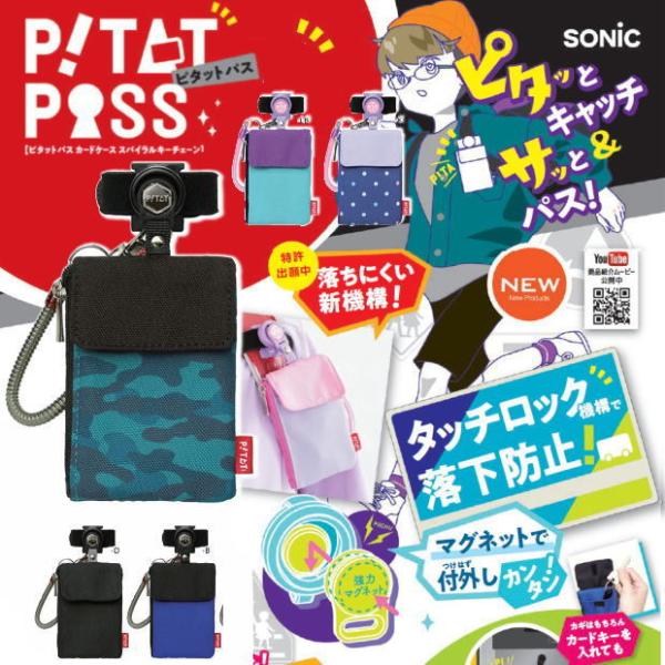 gakuyou-hin_sonic-gs-3140 gakuyou-hin_sonic-gs-3140