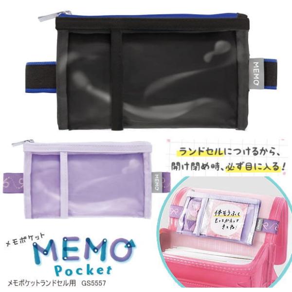 gakuyou-hin_sonic-gs-5557