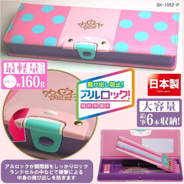 女の子に人気の筆箱 合皮製 ピンク 片面大容量 アルロック筆入 : 筆箱