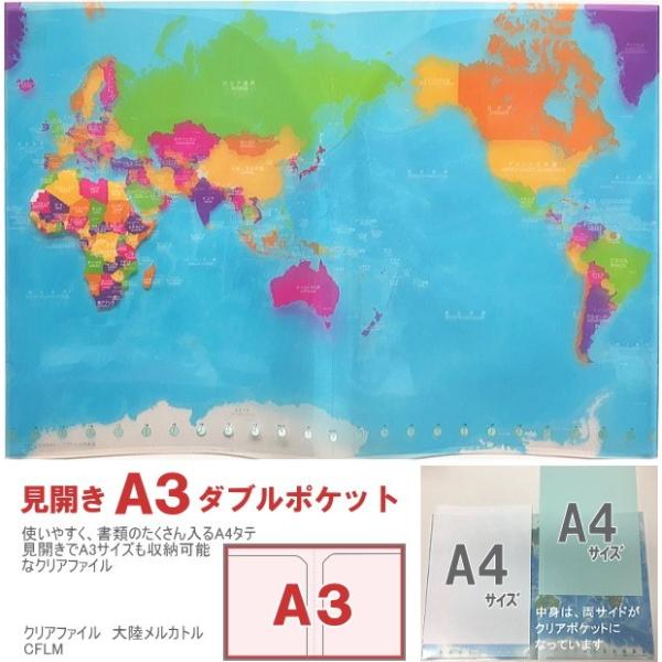 世界地図 ノートの人気商品 通販 価格比較 価格 Com