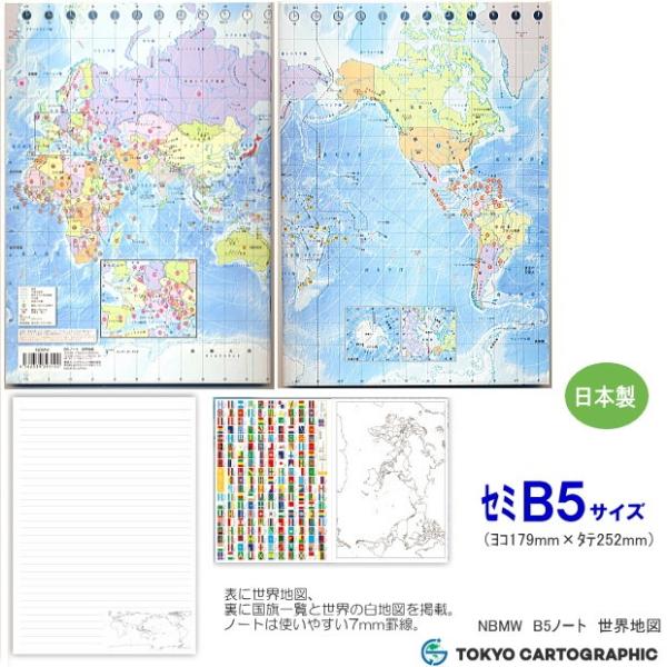 世界地図 ノートの人気商品 通販 価格比較 価格 Com