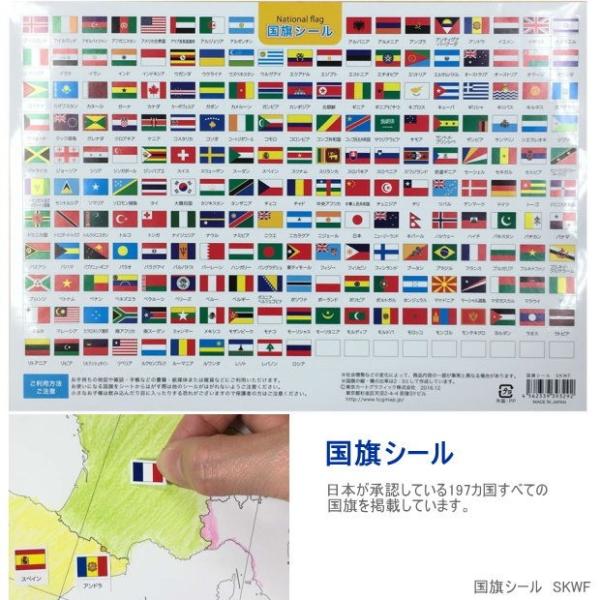 世界の国旗シール 小さなサイズの国名と国旗のシール : 筆箱
