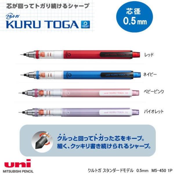 gakuyou-hin_uni-m5-450x