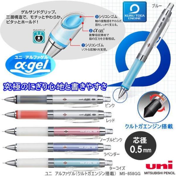 ユニ アルファゲル クルトガ 0 5mm シャープペン Uni M5 858gg 筆箱 防犯ブザー 学用品の専門店 通販 Yahoo ショッピング