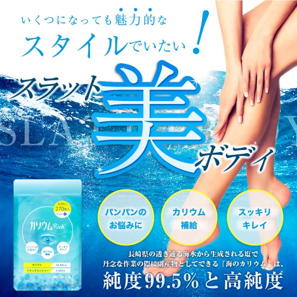 カリウム サプリ むくみ サプリ カリウムリッチ 270粒 浮腫み 解消 ミネラル サプリメント 足 脚 ふくらはぎ 顔 効果 水太り ケア 腫れ 送料無料 Buyee 日本代购平台 产品购物网站大全 Buyee一站式代购 Bot Online