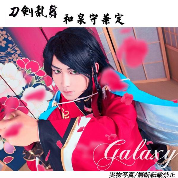 刀剣乱舞 和泉守兼定 コスプレ衣装 Cc1440 Cc1440 Katybakery Com