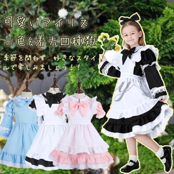 ハロウィン アリス風 キッズ 子供用 メイド ゴスロリ 童話 3色ワンピース パーティー イベント コスプレ衣装