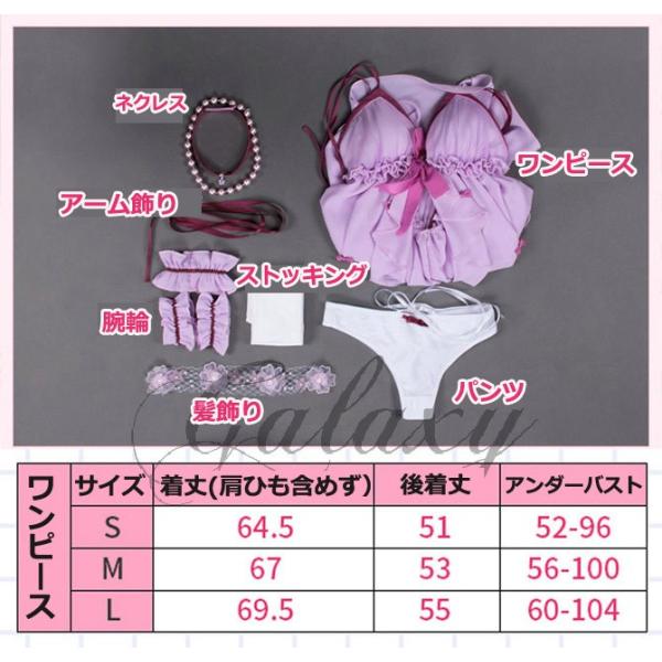 冴えない彼女 ヒロイン の育てかた 加藤恵 下着コスプレ衣装 Wow4 ランジェリー 日本最大級の品揃え