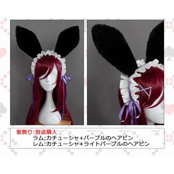 Re ゼロから始める異世界生活 レゼロ 世界の人気ブランド レム ラム バニーガール Wow455 コスプレ衣装