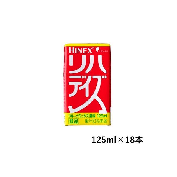(お取り寄せ品) 大塚製薬 リハデイズ フルーツミックス風味 125ml×18個 (入荷後の発送/5〜7営業日で入荷予定)