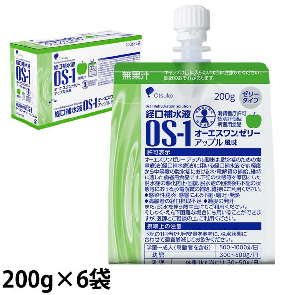 (お取り寄せ品) OS-1(オーエスワン)ゼリー アップル風味 200g×6袋/箱 経口補水液 大塚製薬 (入荷後の発送/2〜5営業日で入荷予定)