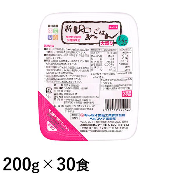 ※在庫がない場合や在庫数以上のご注文はお取り寄せが可能です。※お取り寄せの場合はは入荷後の発送となりますのでお届けまで日数をいただきます。※4〜6営業日で入荷予定です。・植物性乳酸菌発酵熟成法により、お米のたんぱく質量を調整しました。・たん...