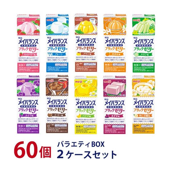 介護用食品 明治メイバランス ブリックゼリー バラエティBOXの人気商品・通販・価格比較 - 価格.com 介護用食品 明治メイバランス ブリックゼリー バラエティBOXの人気商品・通販・価格比較 - 価格.com