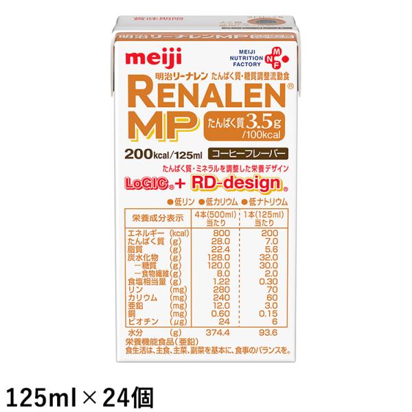 明治 リーナレンMP コーヒーフレーバー 125mL×24個