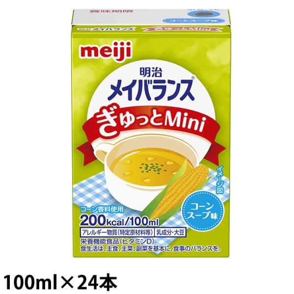 (お取り寄せ可) 明治 メイバランスぎゅっとMini コーンスープ味 100ml×24本 (取り寄せは入荷後の発送/3〜5営業日で入荷予定)