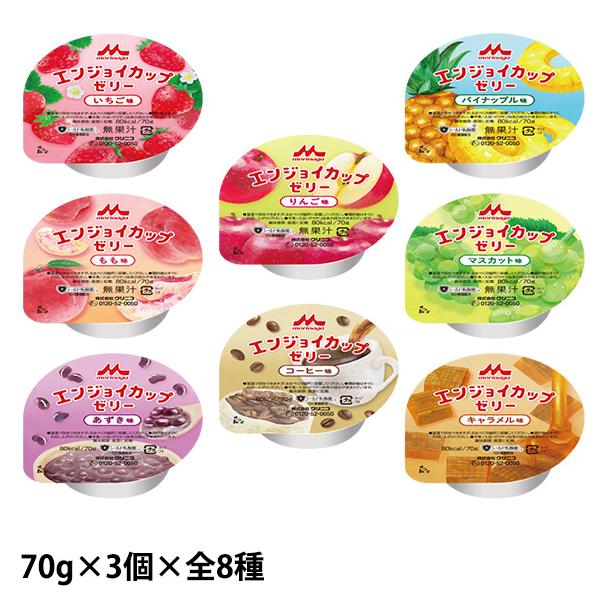 (お取り寄せ可) クリニコ エンジョイ カップゼリー いろどりセット 70g×8種×各3個 24個 (取り寄せは入荷後の発送/2〜5営業日で入荷予定)