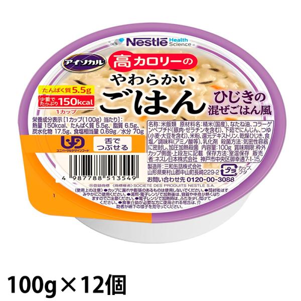 Nestle Health Science (お取り寄せ品) ネスレ アイソカル 高カロリー