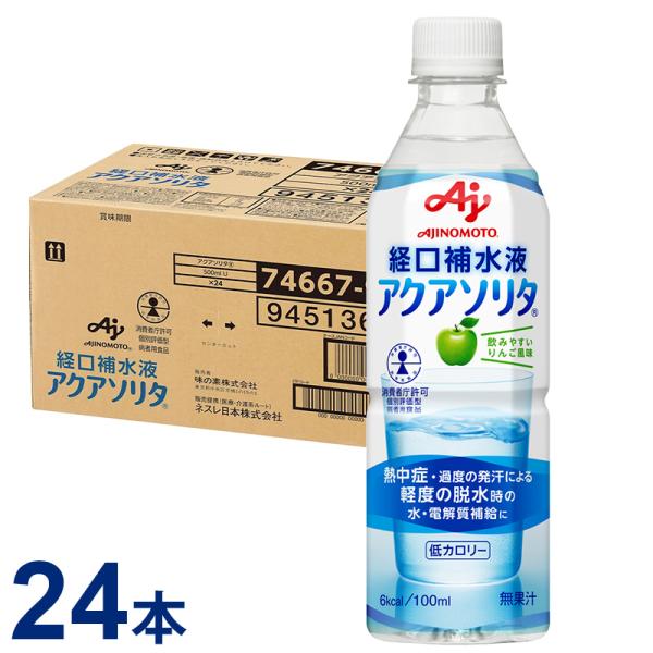 他サイト： (送料無料) アクアソリタ ペットボトル 500mL×24本/ケース 個別評価型病者用食品 味の素 経口補水液 ※北海道・東北・沖縄は送料別途必要の商品画像