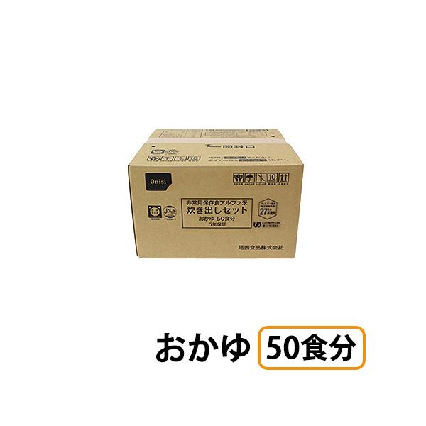 アルファ米 50食の人気商品・通販・価格比較 - 価格.com アルファ米 50食の人気商品・通販・価格比較 - 価格.com