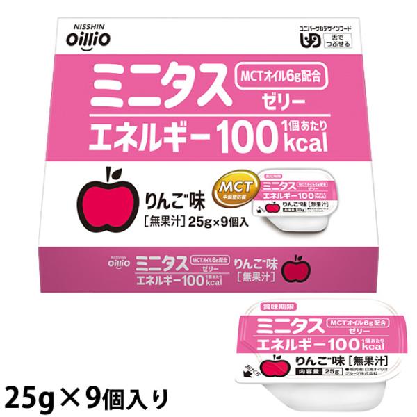 (お取り寄せ可) 日清オイリオ ミニタス エネルギーゼリー りんご味 25g×9個 (取寄せは入荷後の発送/2〜4営業日で入荷予定)