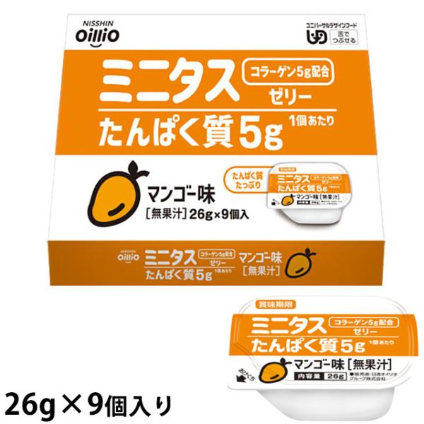 (お取り寄せ可) 日清オイリオ ミニタス たんぱく質ゼリー マンゴー味 26g×9個