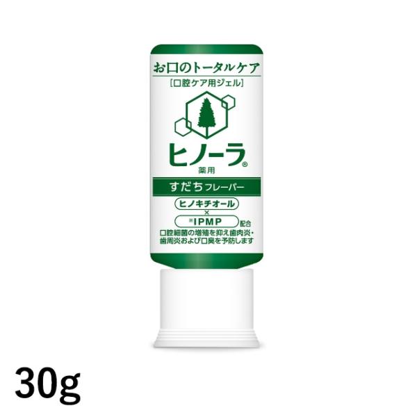 イーエヌ大塚製薬 ヒノーラ すだちフレーバー 30g 口腔ケア用ジェル(薬用ハミガキ)