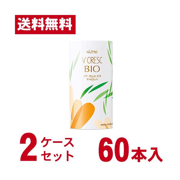 2ケースセット) ブイ・クレス BIO(ビオ) キャロット 125ml×30本×2
