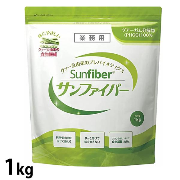 2コセットSunfiber AI サンファイバーAI 1kg 業務用 サンファイバー 1kg (業務用) 太陽化学 (水溶性食物繊維) : 健康