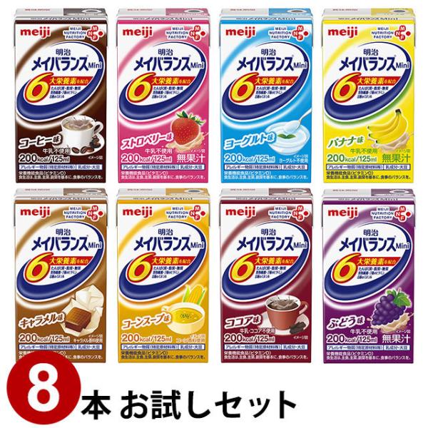 介護食 流動食 明治 メイバランスミニ （Ｍｉｎｉ） コーヒー味 125ml×24本 高カロリー飲料