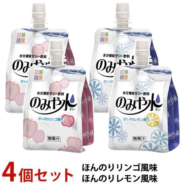 のみや水ほんのレモン風味150g 36個入り 通販 のみや水 ほんのりリンゴ風味 150g×36本 ケース 水分補給ゼリー キッセイ薬品工業