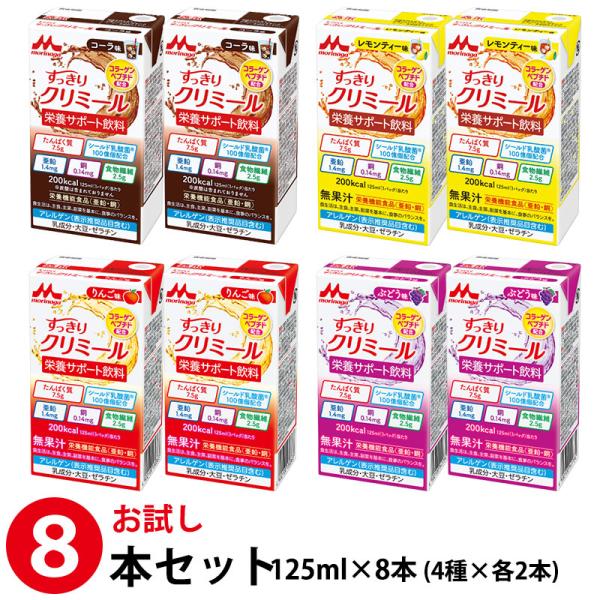 クリミール 介護食品ドリンク 2箱48本8種類各6パック クリミール 介護食品ドリンク 2箱48本8種類各6パック クリミール