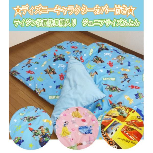 ジュニアふとんセット　掛け布団・敷布団セミシングルショート4点 ディズニー ディズニーキャラクター カバー付き 敷き布団 ジュニア（セミシングル