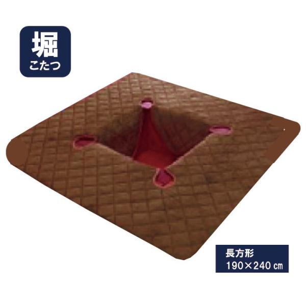 掘りごたつ用敷布団。堀こたつのサイズは各家庭により若干のバラつきがありますが、この商品は開口部は切込タイプにする事で堀コタツに垂れ下げる部分でサイズが調整可能。最大95cmの開口部迄使うことが出来ます。堀炬燵の出入り口にも生地があることで低...