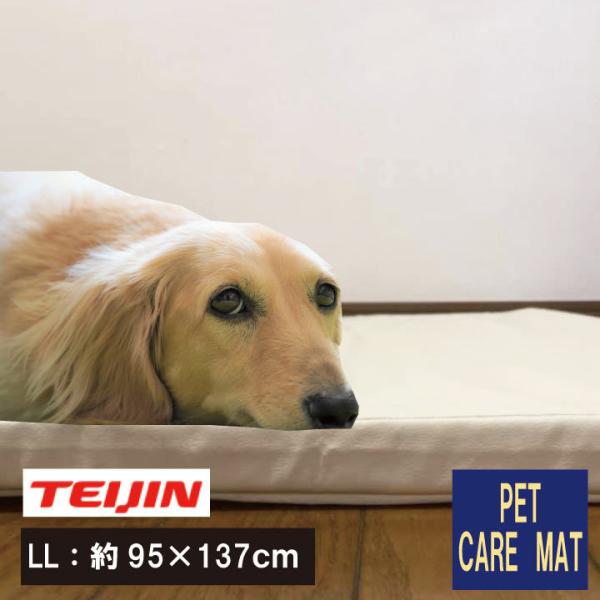 老犬介護用品　床ずれ防止　ペットケアマット LL 約95×137ｃｍ 体圧分散マット