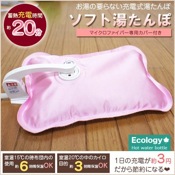 マイクロファイバーカバー付き ソフト湯たんぽ 充電式 コードレスアンカ カイロ 電気ひざ掛け ゆたんぽ ユタンポ 電気湯たんぽ 電気アンカ 充電式 湯たんぽ Galette Des Rois 通販 Yahoo ショッピング