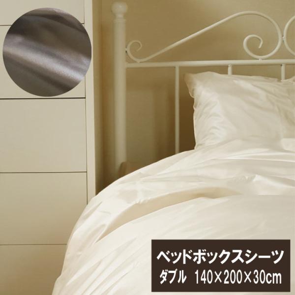Ｇ 少々難あり アレルサンダー ベッドシーツ ダブル 140×200×30cm 高密度生地使用 薬剤不使用 防ダニ ボックスシーツ マットレスカバー 軽量・速乾