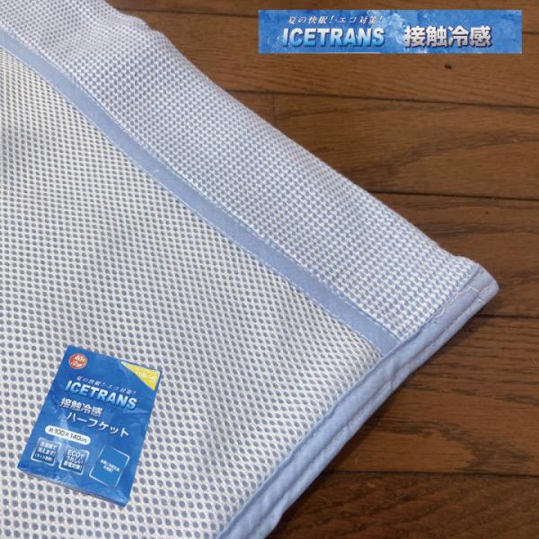 サイズ：約100×140cm中　綿：ポリエステル100％　生　地：表：ポリエステル100％衿裏：ポリエチレン52%・綿48%