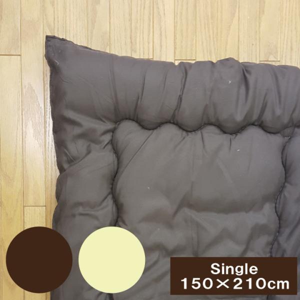【サイズ】　約150×210cm【生　地】　ポリエステル100％【中　綿】　ポリエステル100％（テイジン　抗菌防臭わた）【中綿重量】400g【カラー】　ブラウン・アイボリー【製　造】　日本製　【側縫製：中国】※写真の色調はモニターの機種や...