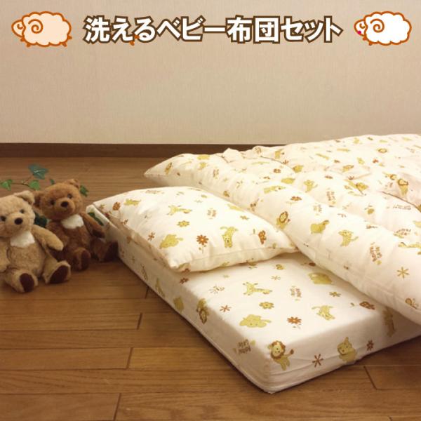 【収納ケース付】[ふとんサイズ]◇掛ふとん　　　　：約95×122cm◇固綿敷ふとん　　：70×120×5cm◇まくら　　　　　：約21×31cm[素材]掛ふとん◇側生地：ポリエステル65％・綿35％◇中わた：ポリエステル100％（テイジン...