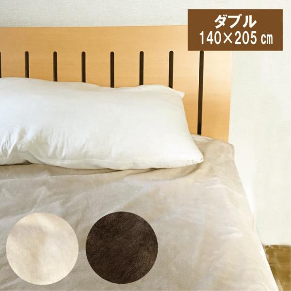 hV[c n pbgV[c _u@140×205cm xr[ ˂V[c IlVV[c@~p@}CNt@Co[@tl