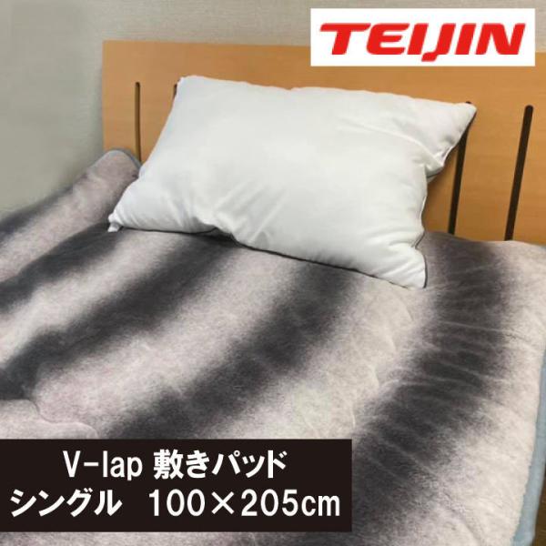 V-Lap�~���p�b�h �V���O���i��100×205cm�j �}�C�N���v�����g �t ���������� V���b�v�g�p ���������~���p�b�h
