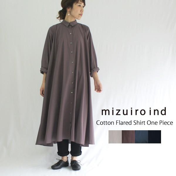 Mizuiro Ind ミズイロインド コットンフレアシャツワンピース 1 3 レディース 春夏 オールシーズン Aライン 羽織り 1 Galette Store 通販 Yahoo ショッピング