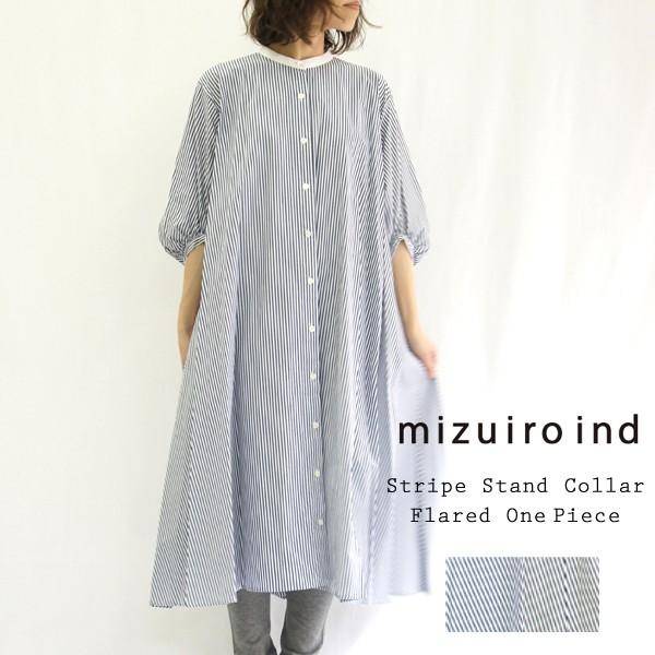 Mizuiro Ind Mizuiro Ind ミズイロインド ストライプスタンドカラーフレアーワンピース 1 レディース 春夏 ロングブラウス 羽織り パフスリーブ 1 Galette Store 通販 Yahoo ショッピング