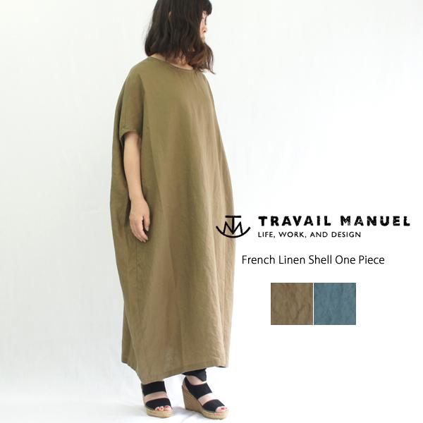 トラバイユマニュアル Travail Manuel フレンチリネンシェルワンピース レディース 春夏 ビッグワンピース ロングワンピース コクーンワンピース Galette Store 通販 Yahoo ショッピング