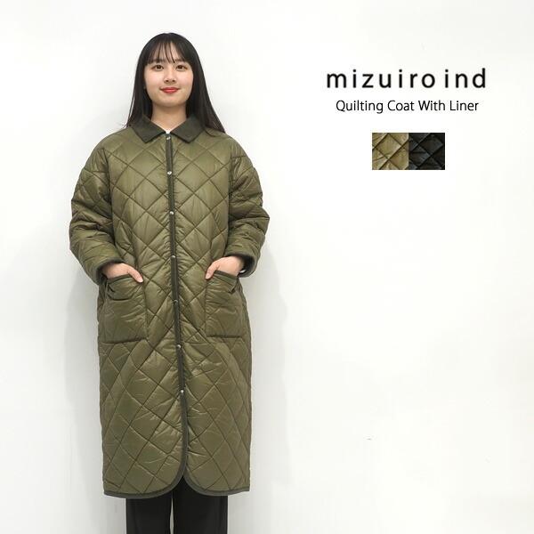 ミズイロインド Mizuiro Ind ライナー付きキルティングコート 4 レディース 秋冬 ロングコート 裏ボア 防寒 羽織り 4 Galette Store 通販 Yahoo ショッピング