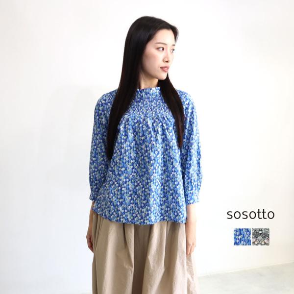 sosotto ソソット リバティ LIBERTYタナローンチビ丸衿ブラウス長袖 総