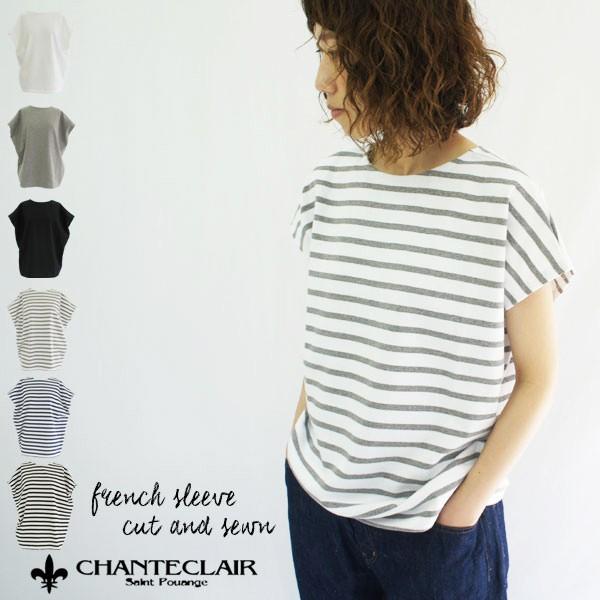 Chanteclair シャントクレール フレンチスリーブカットソー Cc38 レディース 半袖 Vネック Tシャツ ゆったり ボーダー 無地 フランス製 Cc38 Galette Store 通販 Yahoo ショッピング