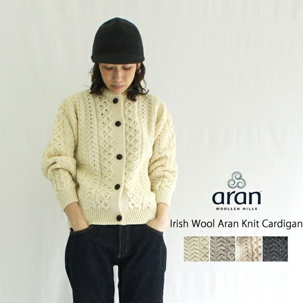 アランウーレンミルズ Aran Woollen Mills アイリッシュウールアランニットカーディガン Cdf Cdf レディース 秋冬 ニット フィッシャーマン Cdf Galette Store 通販 Yahoo ショッピング
